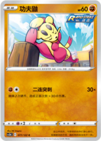 コジョフー